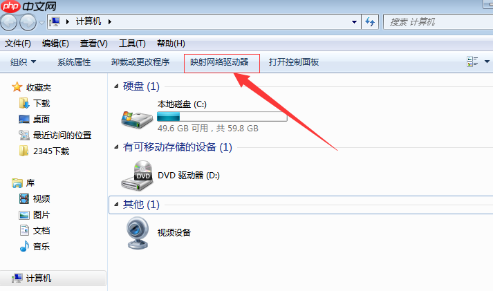 Win7电脑设置映射网络驱动器的方法?
