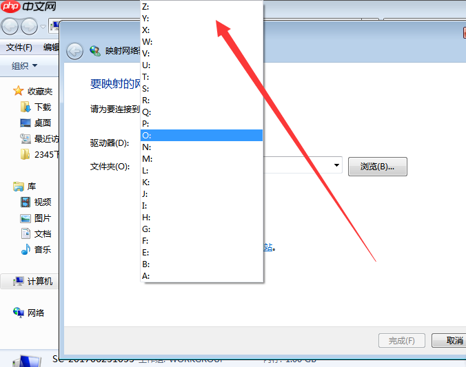 Win7电脑设置映射网络驱动器的方法?