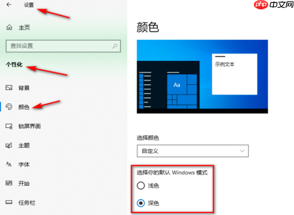 win10任务栏变白色怎么办?win10任务栏变白色的修复教程