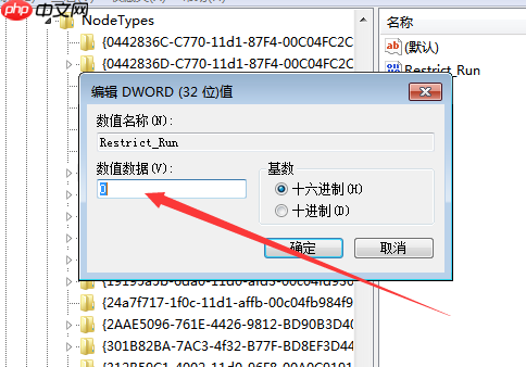 win7系统本地组策略编辑器打不开怎么办?