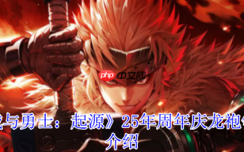 地下城与勇士起源17周年庆终极攻略：神圣光翼天使龙袍领取全解析
