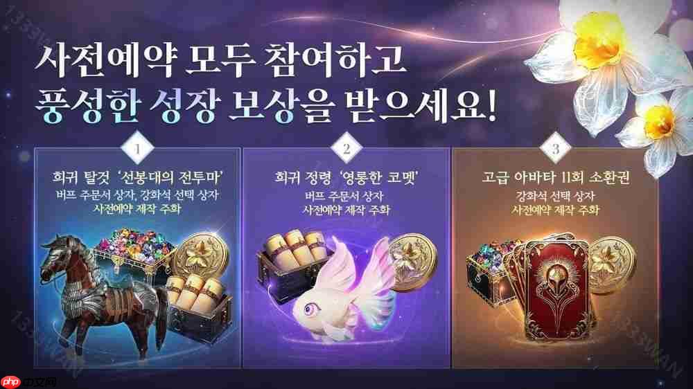 大型 RPG 新作《The Starlight》韩服开放游戏预约 最新宣传影片公开