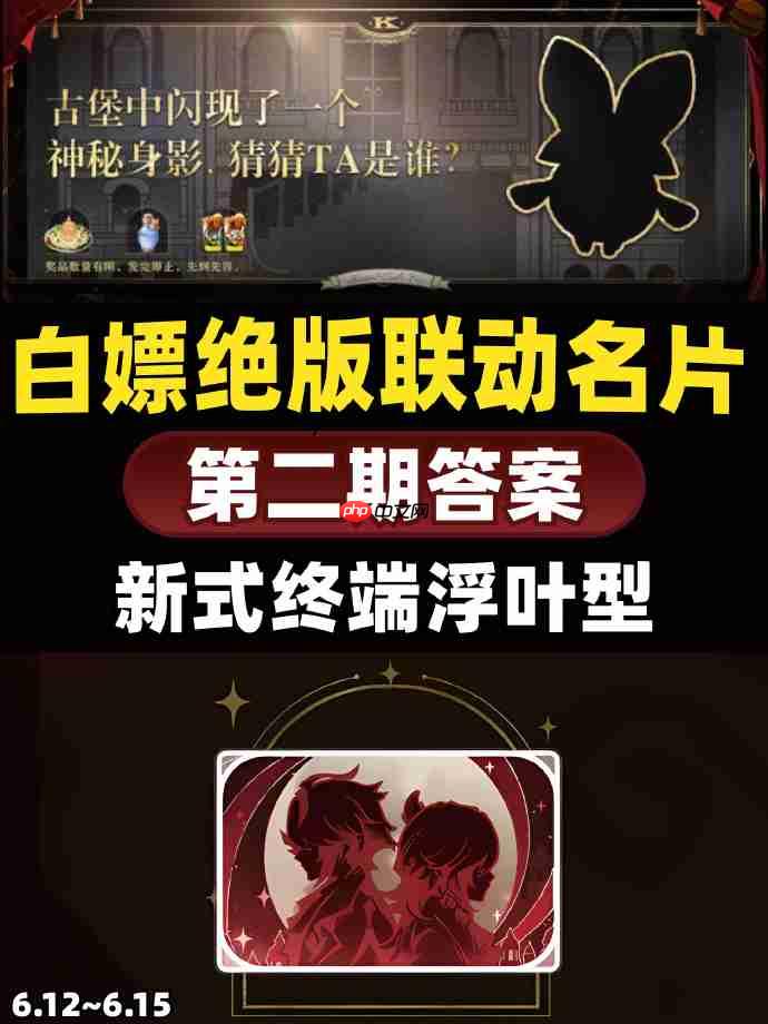 原神肯德基联动解谜活动答案-原神KFC联动解谜第二期答案