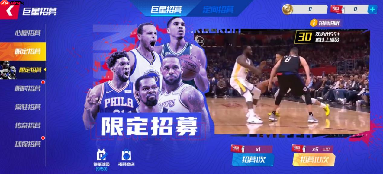 NBA篮球大师新手开荒全攻略:高性价比活动与抽卡策略