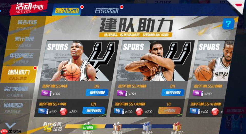 NBA篮球大师新手开荒全攻略:高性价比活动与抽卡策略