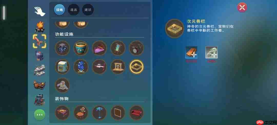 创造与魔法次元兽栏玩法详解