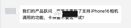 我终于把我新买的iPhone16 Pro，接入了国产AI，实现AI自由。