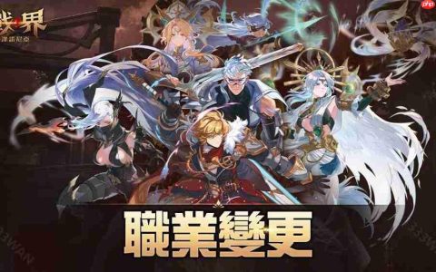 《战界:泽诺尼亚》开放职业变更 同步推出全新活动