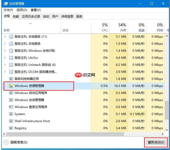 win10底部任务栏无响应重启无效怎么办的解决方法