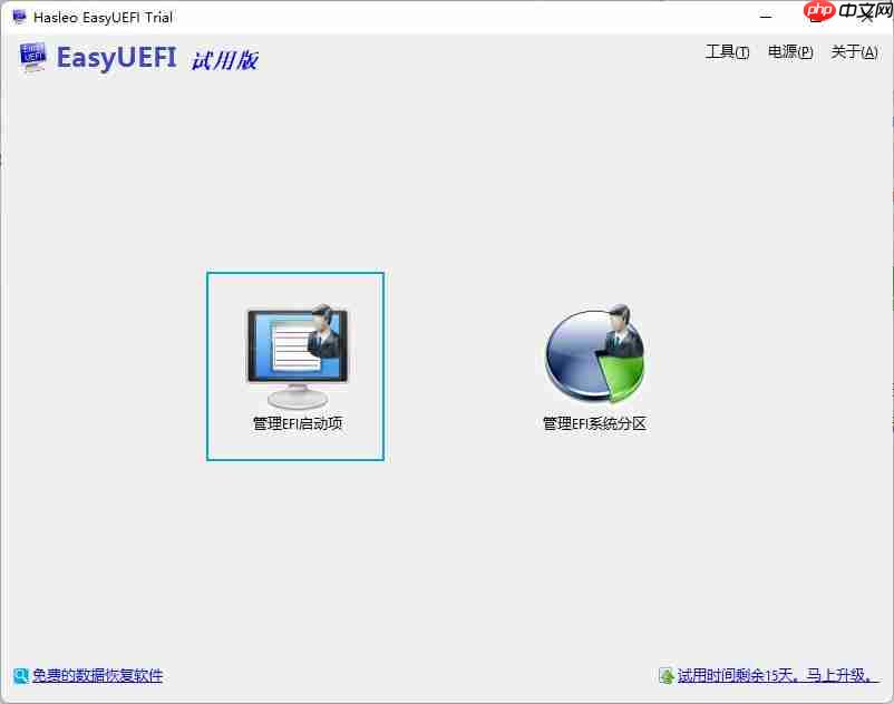 卸载双系统 Ubuntu