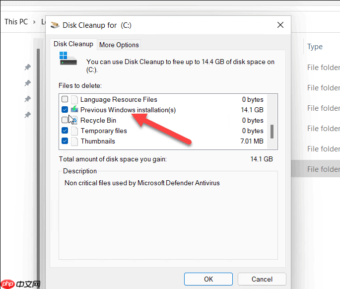 Win11可以删除Windows.old文件吗?删除Windows.old文件的具体方