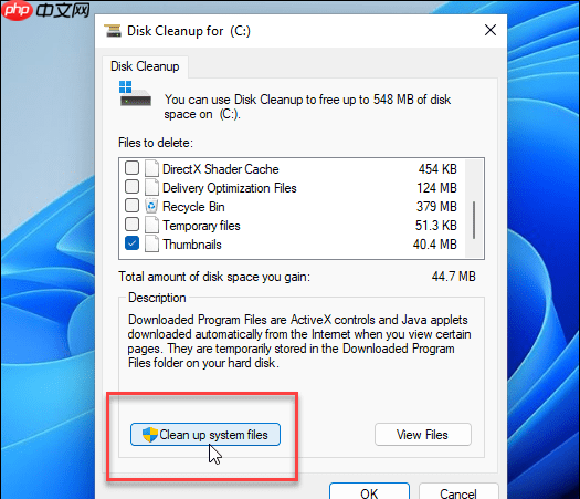 Win11可以删除Windows.old文件吗?删除Windows.old文件的具体方