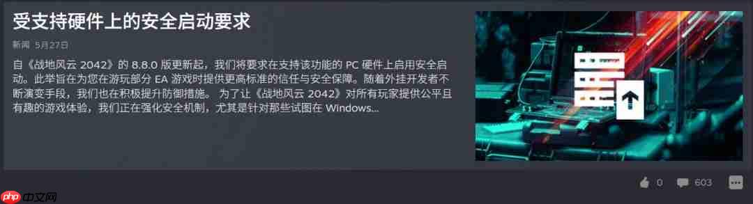 《战地2042》将于6月17日和《质量效应》展开联动 因安全启动近期遭差评轰炸
