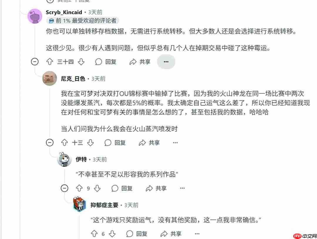20年宝可梦一朝消失!玩家Switch 2迁移失败痛失千小时存档
