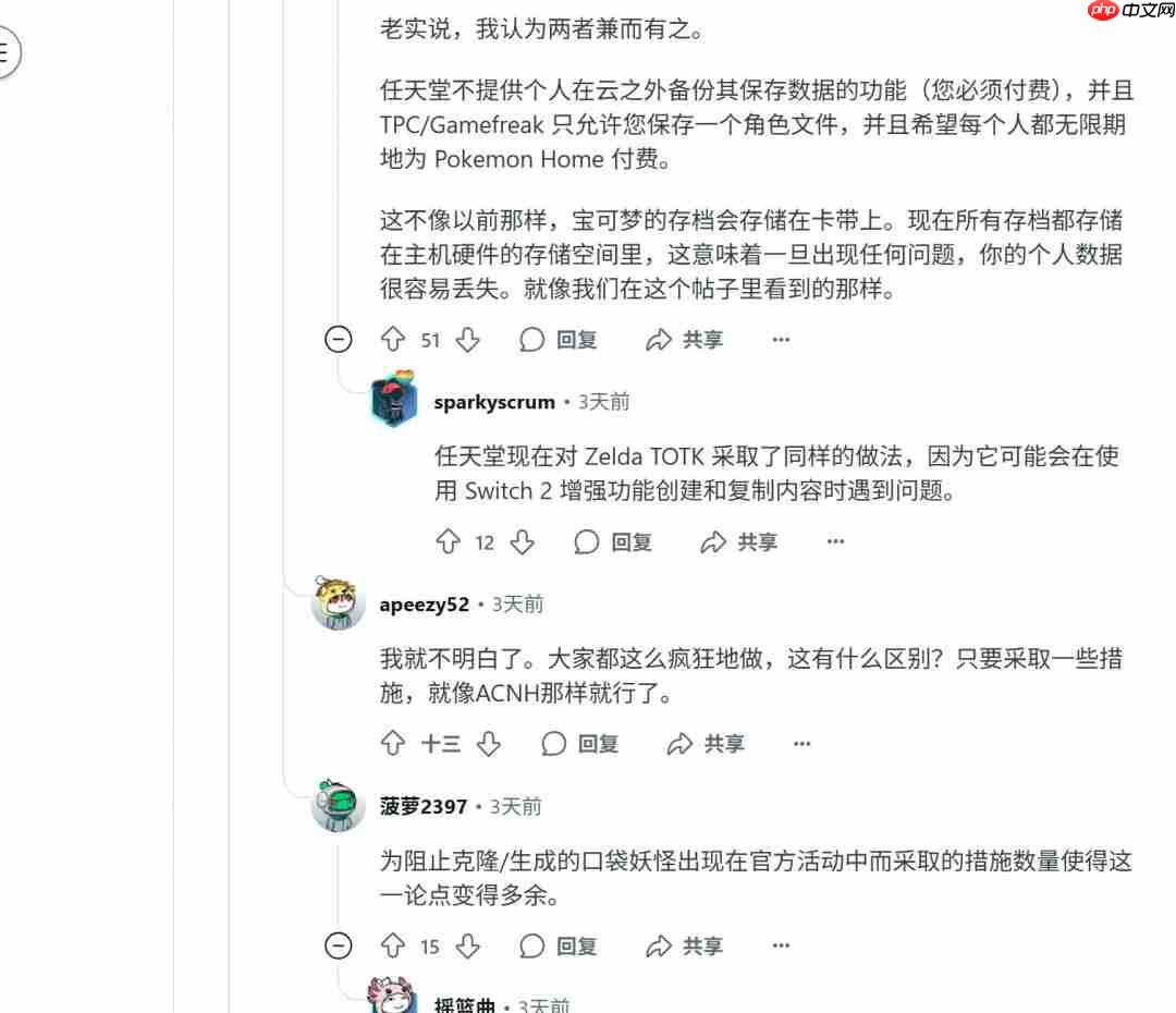 20年宝可梦一朝消失!玩家Switch 2迁移失败痛失千小时存档
