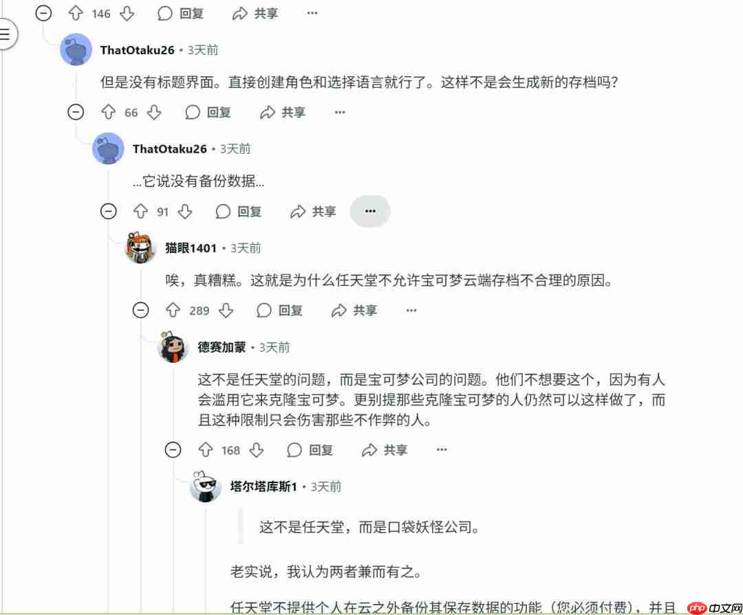 20年宝可梦一朝消失!玩家Switch 2迁移失败痛失千小时存档