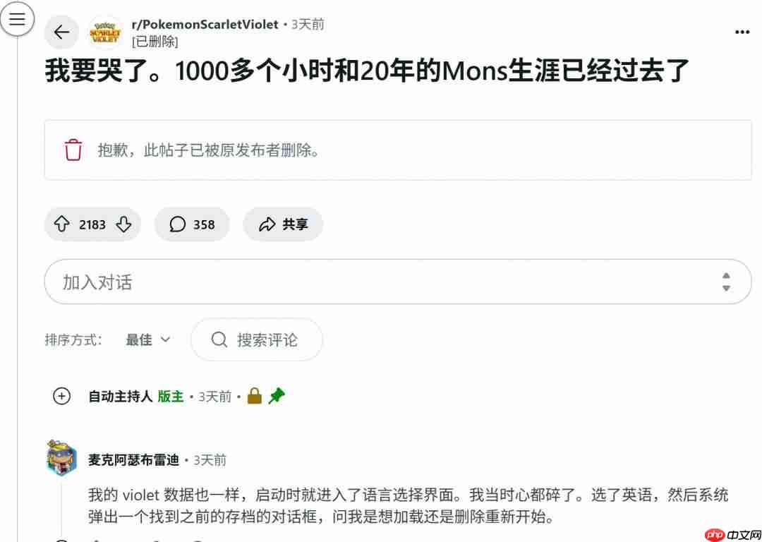 20年宝可梦一朝消失!玩家Switch 2迁移失败痛失千小时存档