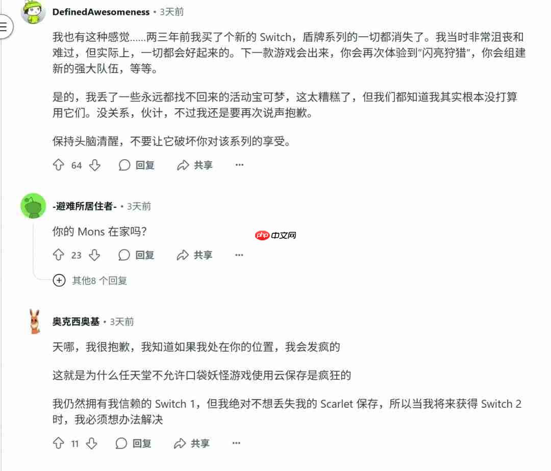 20年宝可梦一朝消失!玩家Switch 2迁移失败痛失千小时存档