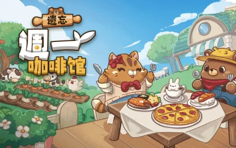 《遗忘周一咖啡馆》发售日期正式确定！「Steam 新品节」体验 DEMO 试玩版！