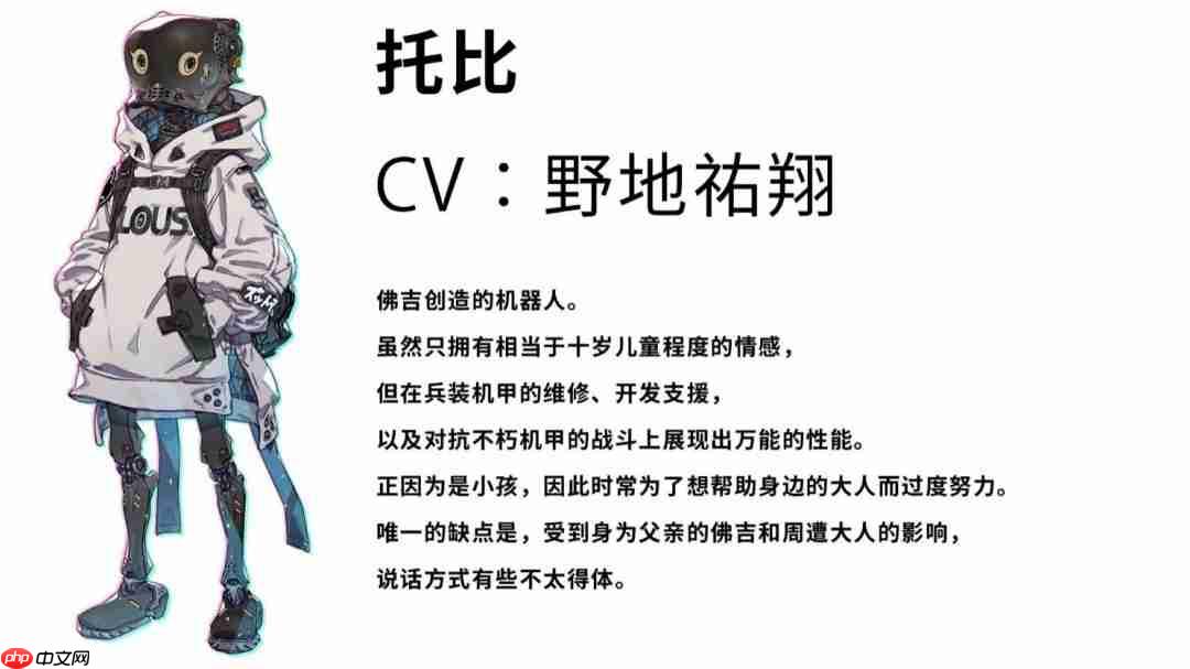 《机甲战魔 神话之裔》“解放旅团”角色介绍影片公开!