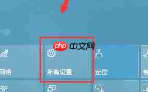 win10如何把右下角操作中心关掉？
