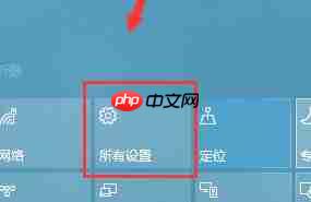 win10如何把右下角操作中心关掉?