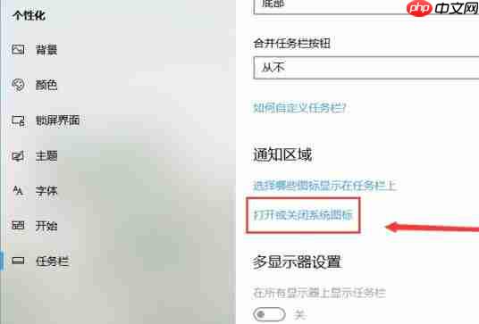 win10如何把右下角操作中心关掉?