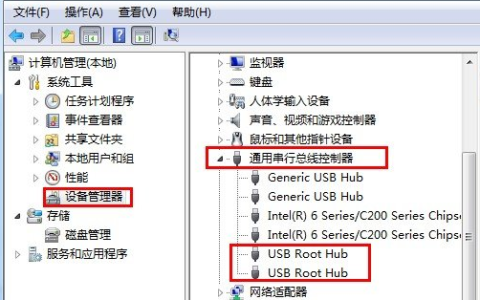 Win7旗舰版无法识别的usb设备怎么解决？