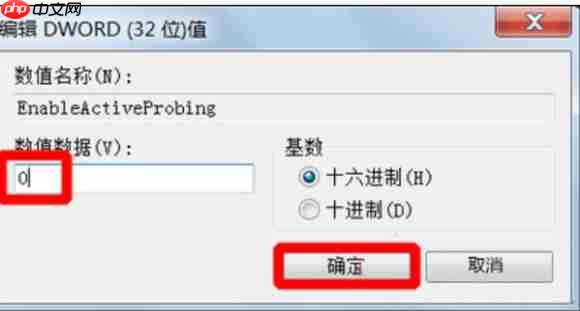 电脑提示可能需要其他登录信息怎么办?