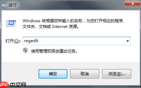 Win7系统搜索会自动中断怎么办？