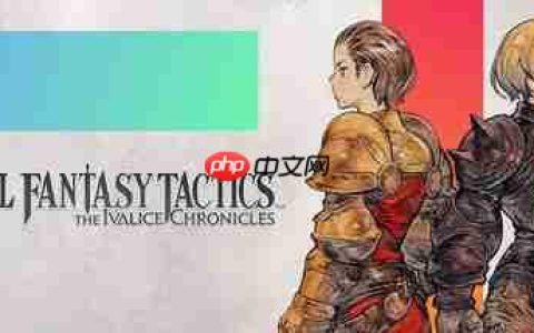 《最终幻想战略版》重制为何姗姗来迟？ 源代码丢失！
