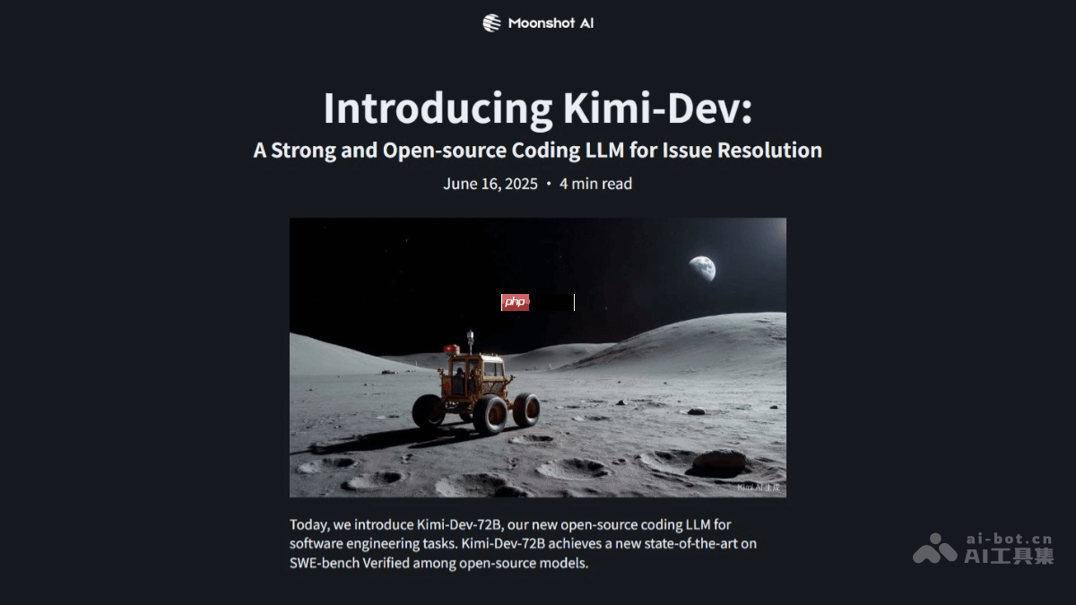 Kimi-Dev— 月之暗面推出的开源代码模型
