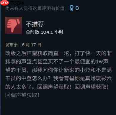 吃相太难看! 《彩虹六号:围攻X》大幅缩减玩家可获得免费奖励