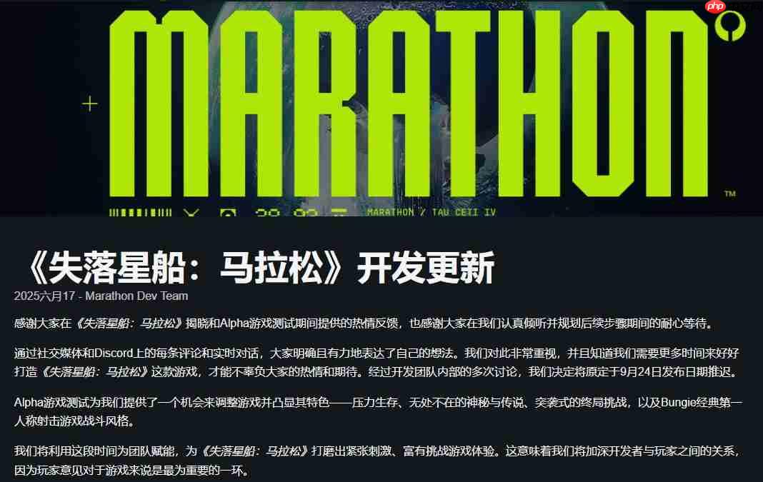 《失落星船：马拉松》宣布延期发售 需更多时间准备