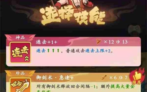 潮英雄关卡局内技能选择思路分享