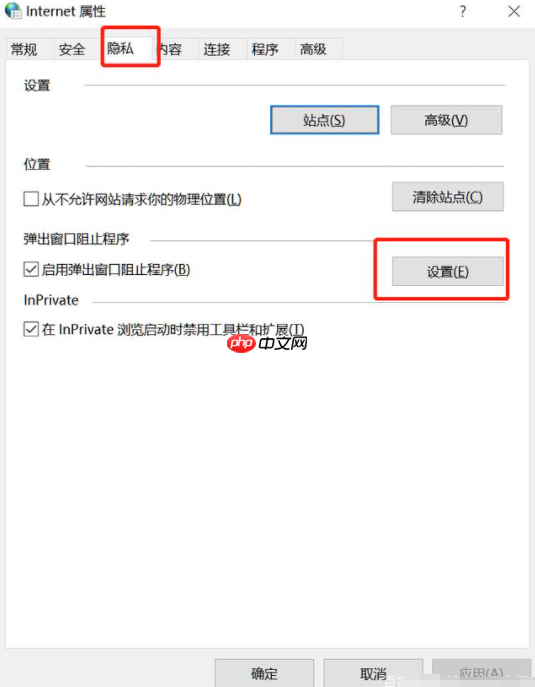 Win10怎么有效的去除广告弹窗?去除Win10广告弹窗的五种方法
