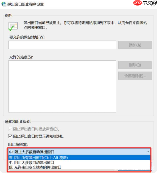 Win10怎么有效的去除广告弹窗?去除Win10广告弹窗的五种方法
