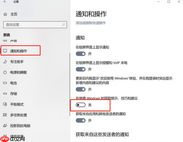 Win10怎么有效的去除广告弹窗?去除Win10广告弹窗的五种方法