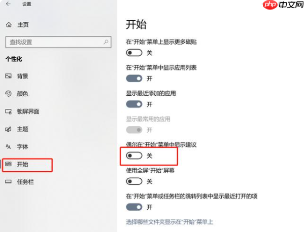Win10怎么有效的去除广告弹窗?去除Win10广告弹窗的五种方法