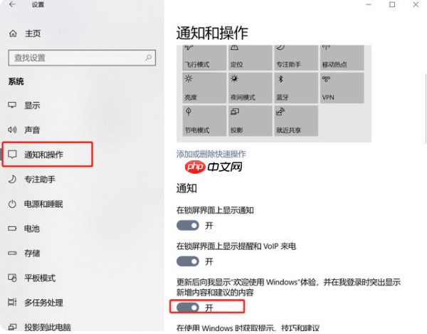 Win10怎么有效的去除广告弹窗?去除Win10广告弹窗的五种方法