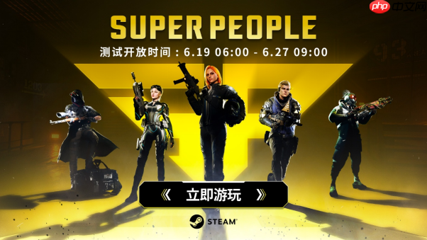 英雄大逃杀射击游戏《超击突破(SUPER PEOPLE)》今日开启CBT测试!