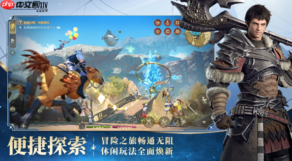 腾讯《最终幻想14:水晶世界》不删档正式上线!还原正版