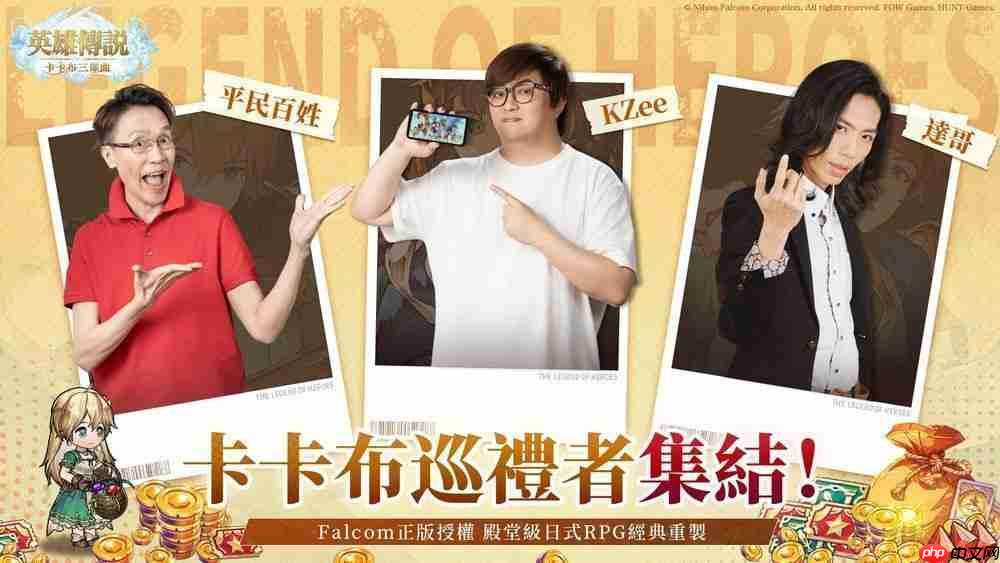 《英雄传说:卡卡布三部曲》预约人数突破 80 万 介绍五大职业和抽卡系统