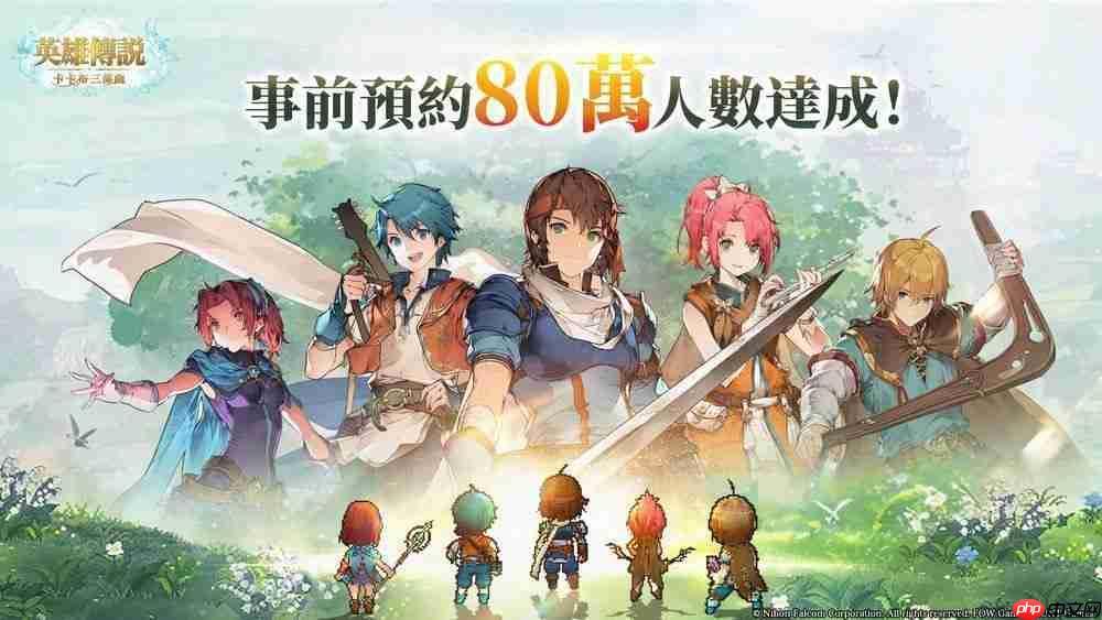 《英雄传说:卡卡布三部曲》预约人数突破 80 万 介绍五大职业和抽卡系统
