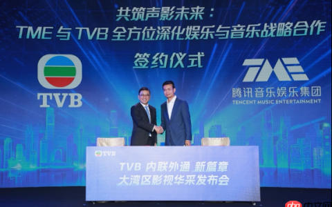 腾讯音乐与TVB深度合作，打造影音科技新模式