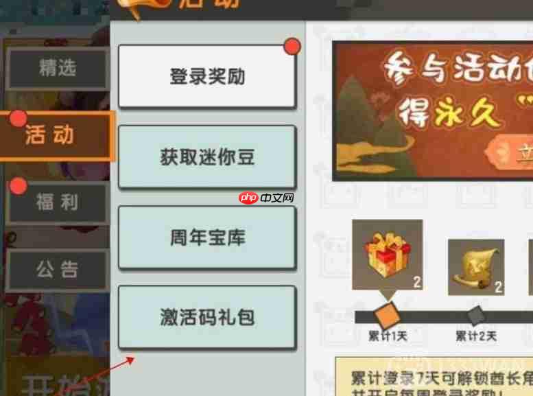 迷你世界4月4日激活码是什么-2023年4月4日激活码