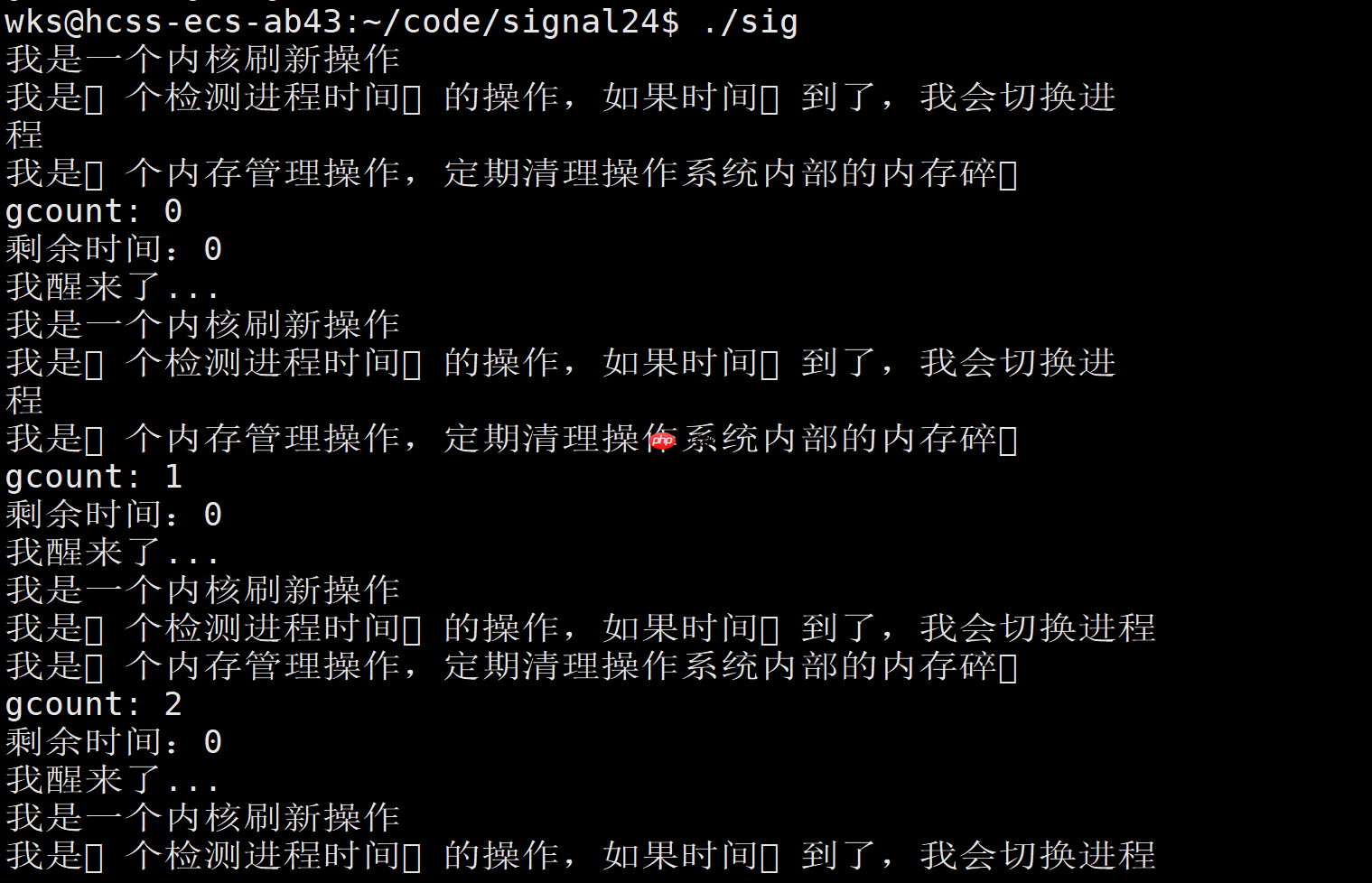 【linux学习指南】Linux进程信号产生(二)软件中断