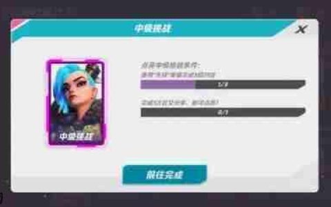 火力苏打T3社交分享完成方法