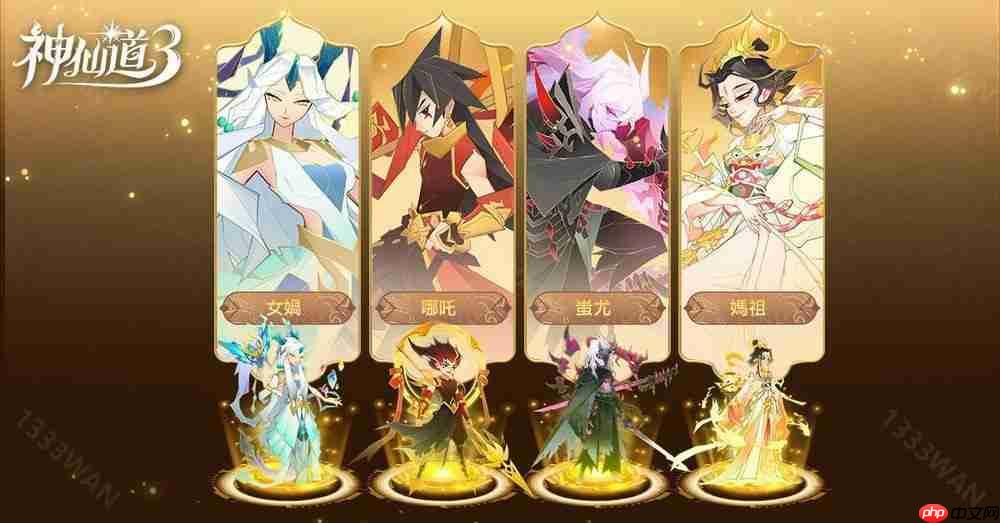 《神仙道 3:新冒险》港澳台服双平台上线 公布开服多项福利