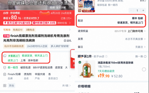 淘宝天猫正式推出官方物流品牌“极速上门”，联合顺丰开启首期服务公测